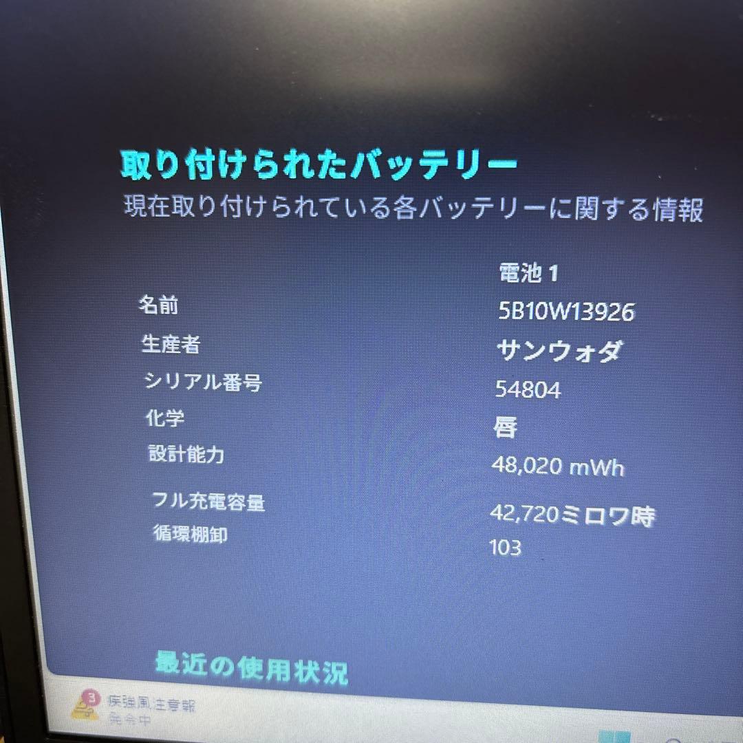 Lenovo ThinkPad X13 Gen1 10世代SSD 256GB