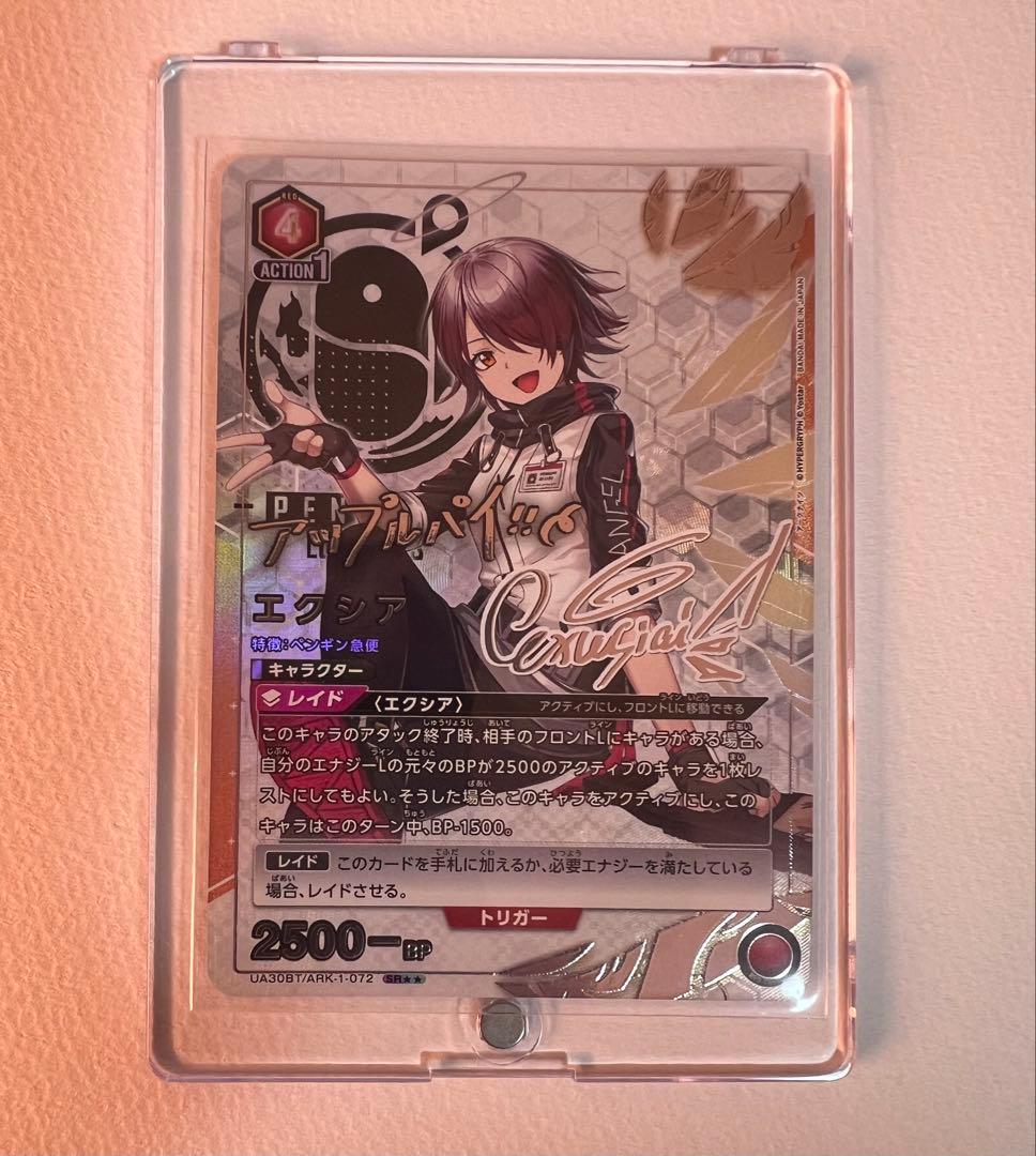 エクシア　SR☆☆ パラレル