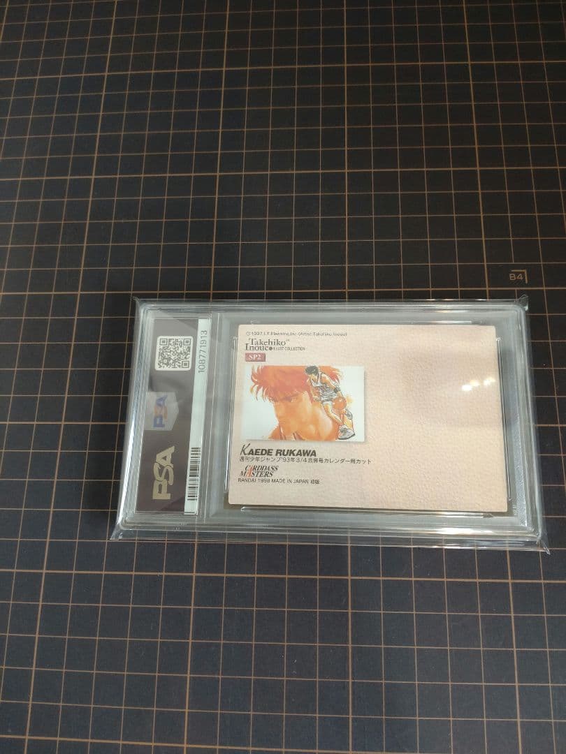 PSA鑑定済 スラムダンク カードダスマスターズ SP2 流川楓