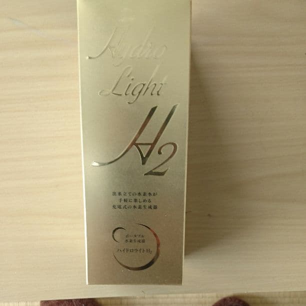 ポータブル水素生成器ハイドロライトH2