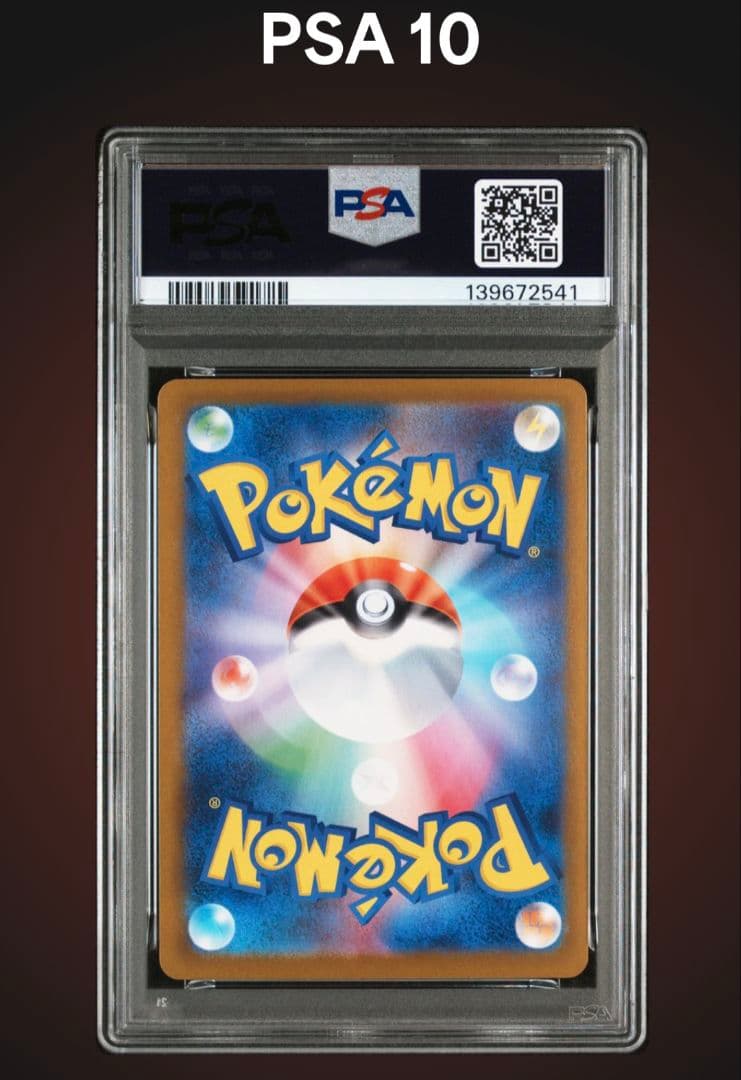 2025 ポケモン M2 JP オドリドリ ex PSA 10