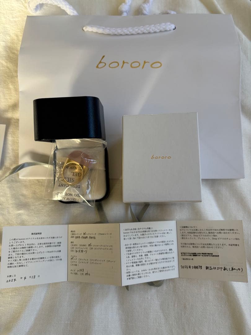 bororo ボロロ ローズクォーツ ロックシリーズ リング 13.5