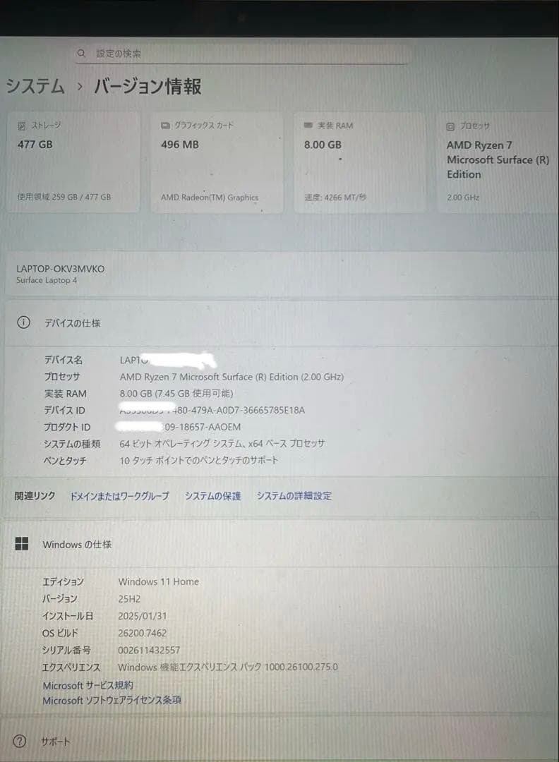 リ*ス様 Microsoft Surface Laptop 4 Ryzen7 5