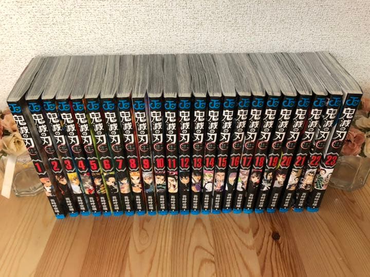 鬼滅の刃 漫画 全23巻