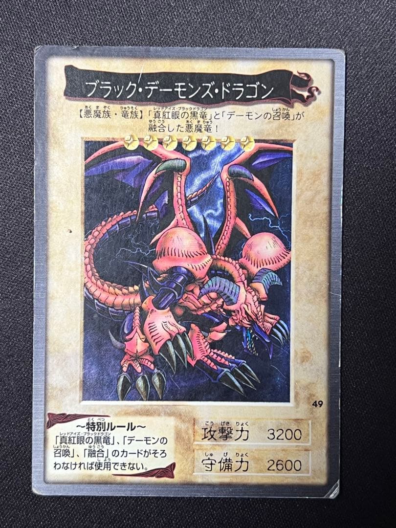 遊戯王　初期　バンダイ版　まとめ売り43枚