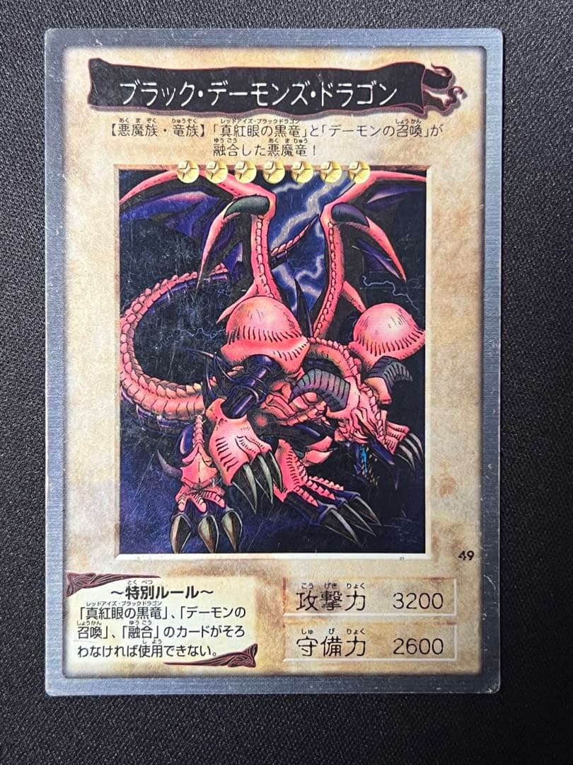 遊戯王　初期　バンダイ版　まとめ売り43枚