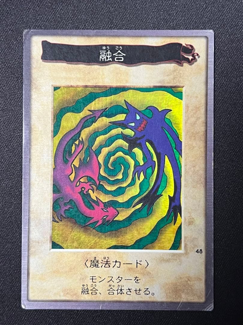 遊戯王　初期　バンダイ版　まとめ売り43枚