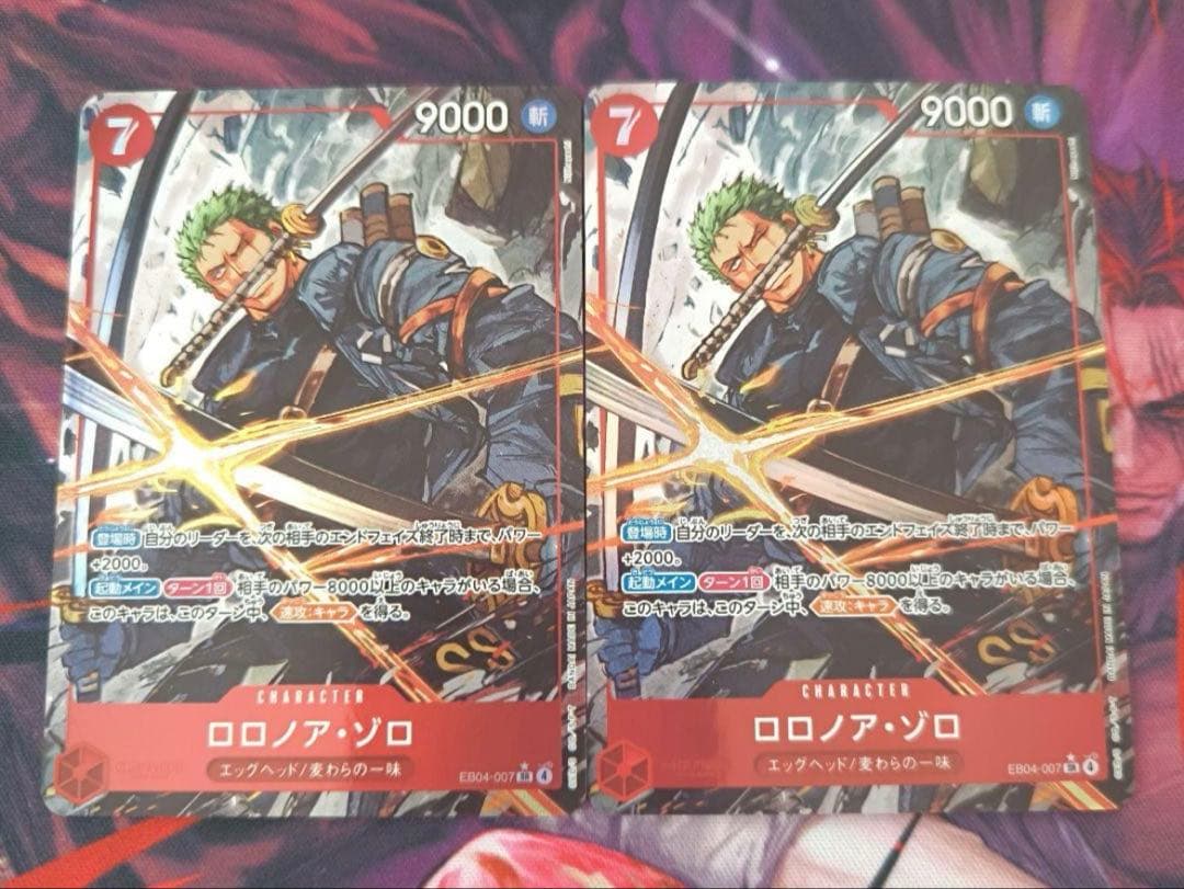 ワンピースカード ゾロ パラレル 2枚
