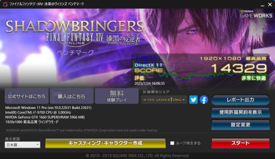 ゲーミングPC GALLERIA i7-9700 GTX1660 Super