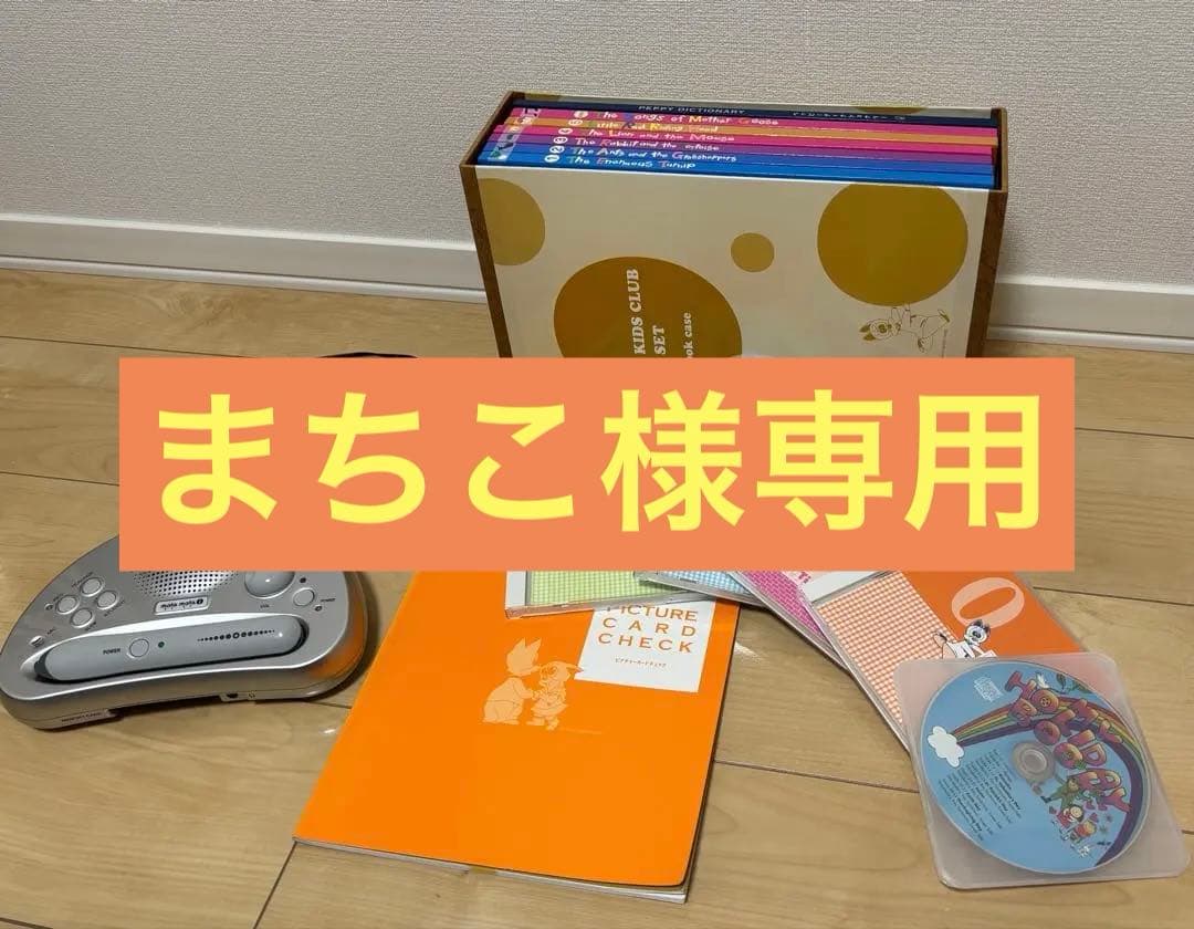 ⭐︎まちこ✩︎