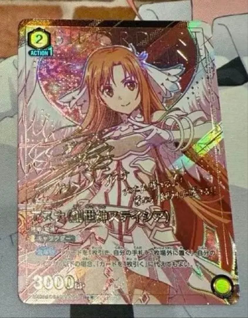 ユニオンアリーナ　ソードアートオンライン vol.2 アスナ　R★★パラレル