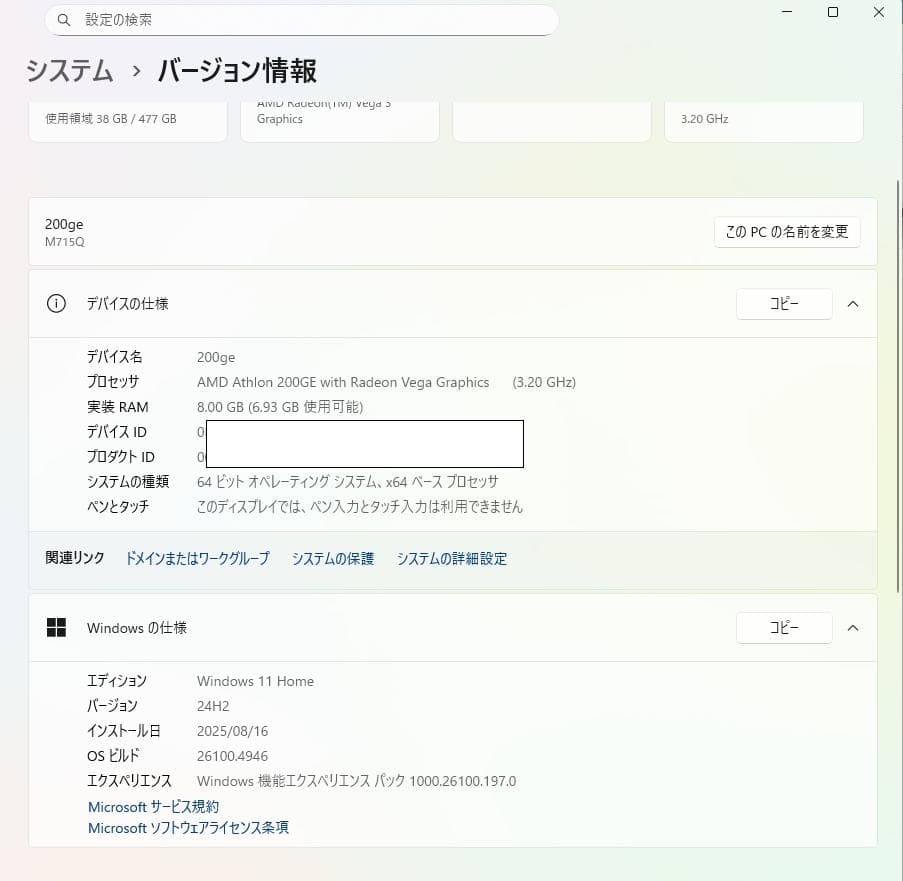 ミニPC Lenovo tiny m715q gen2