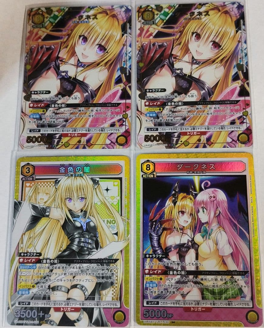 ダークネス　星1パラレル　⭐︎1 To LOVEる　SR⭐︎　2枚　SR　2枚