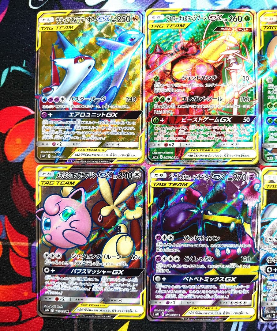 【A32】ポケモンカード GX タッグチーム TAG TEAM SR セット