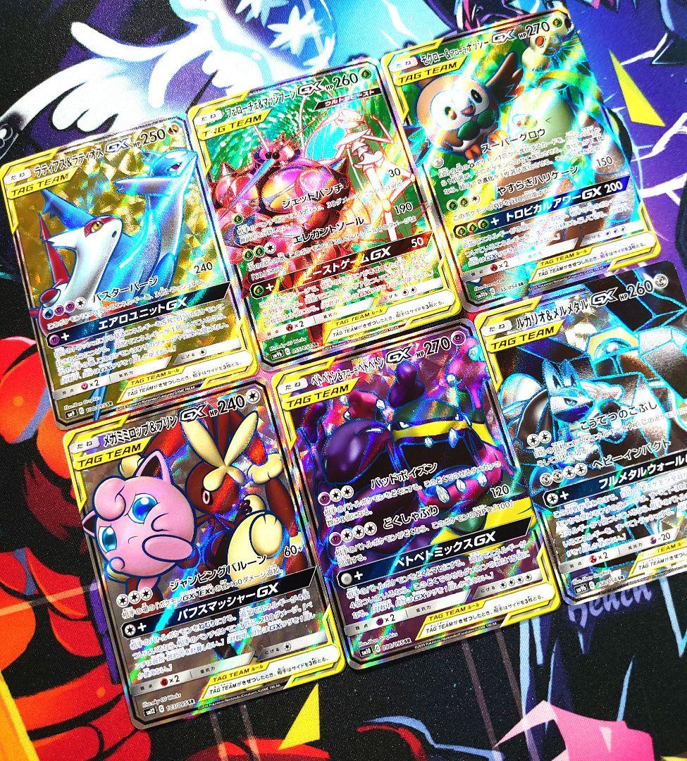 【A32】ポケモンカード GX タッグチーム TAG TEAM SR セット