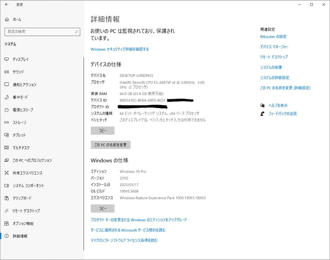 Windowsデスクトップ DELL Xeon E5-2687W v4/64GB/256GB SSD