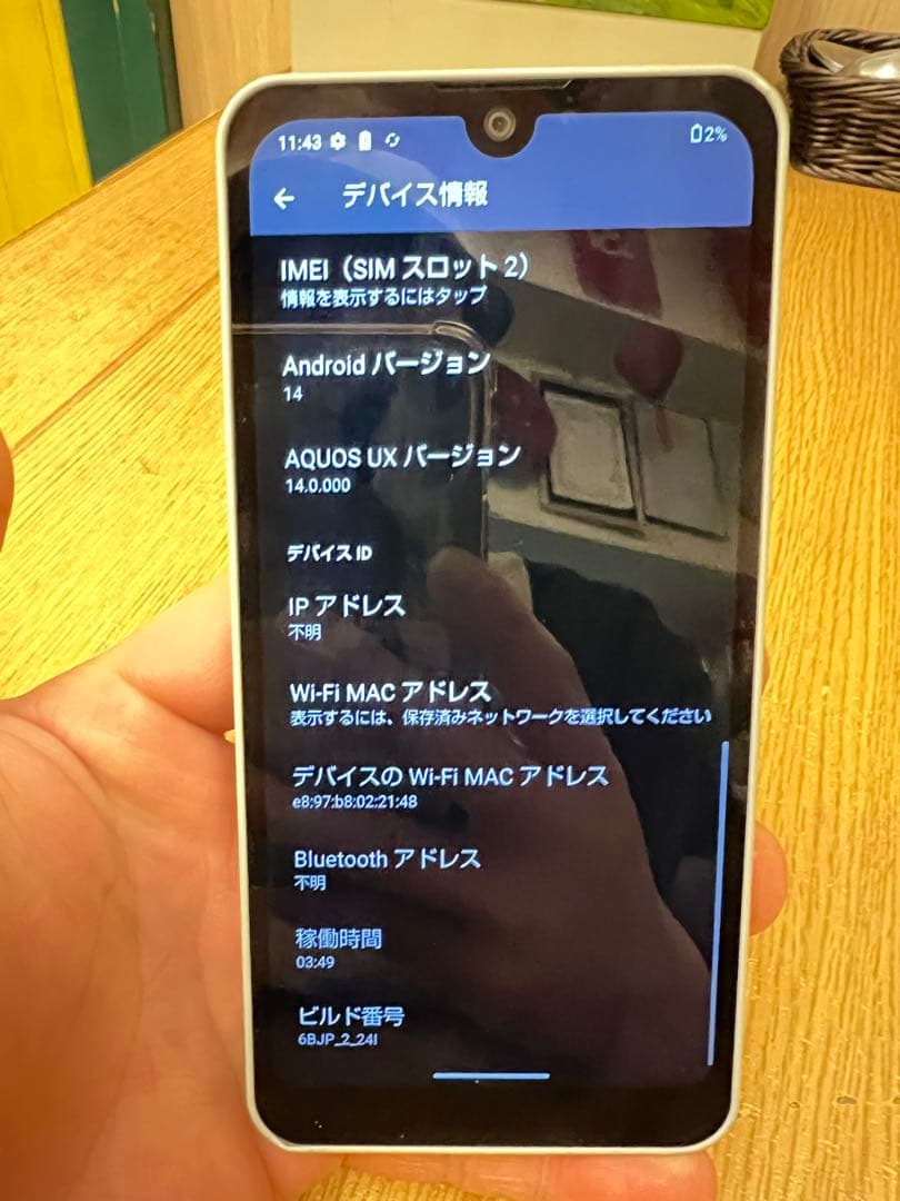 AQUOS A302SH UX スマートフォン Softbank SIMフリー