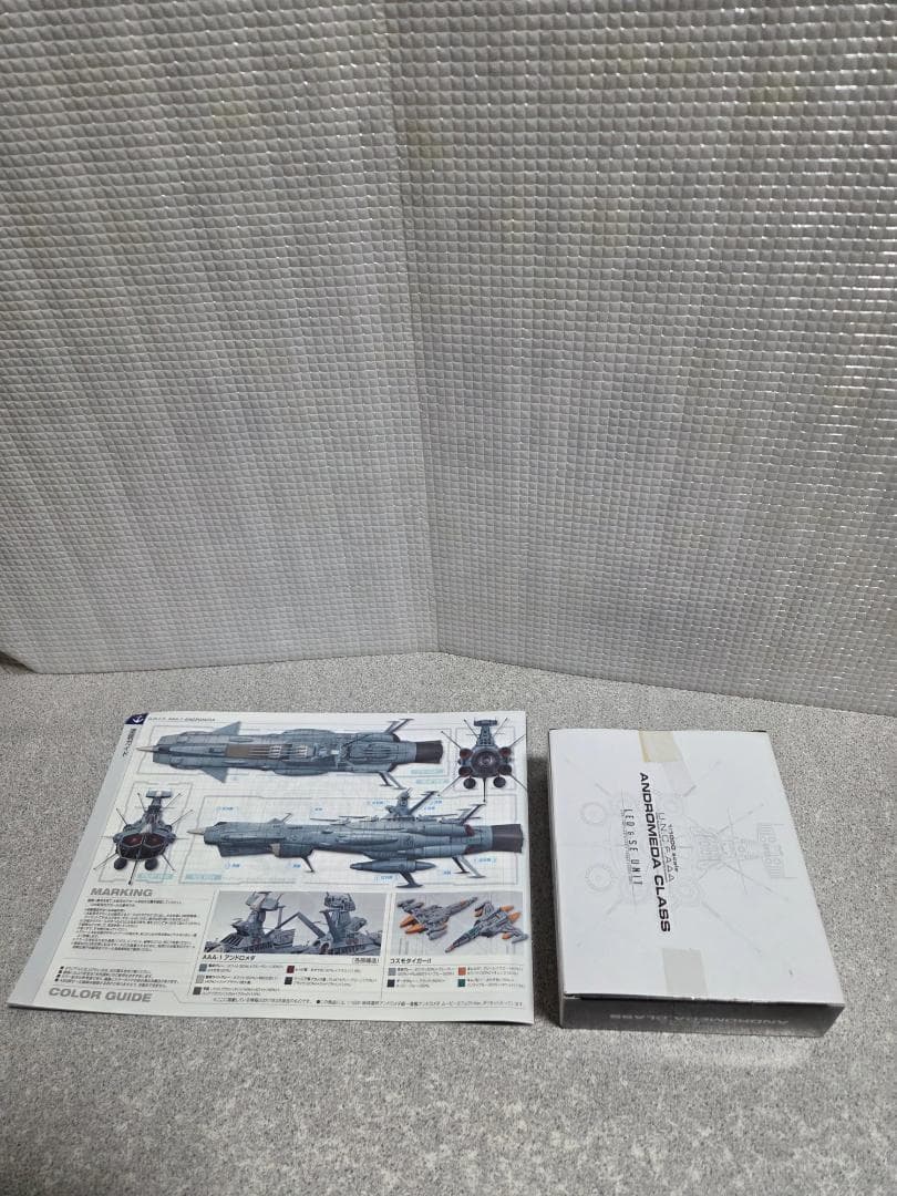 1/1000地球連邦アンドロメダ級一番艦アンドロメダ　ムービーエフェクトVer