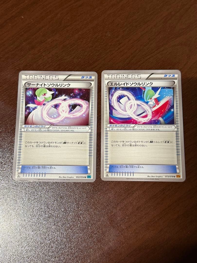 ポケモンカード　ソウルリンク　まとめ売り