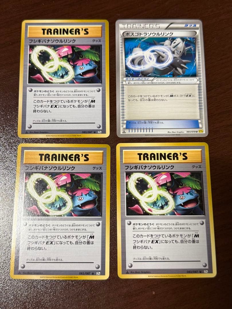 ポケモンカード　ソウルリンク　まとめ売り