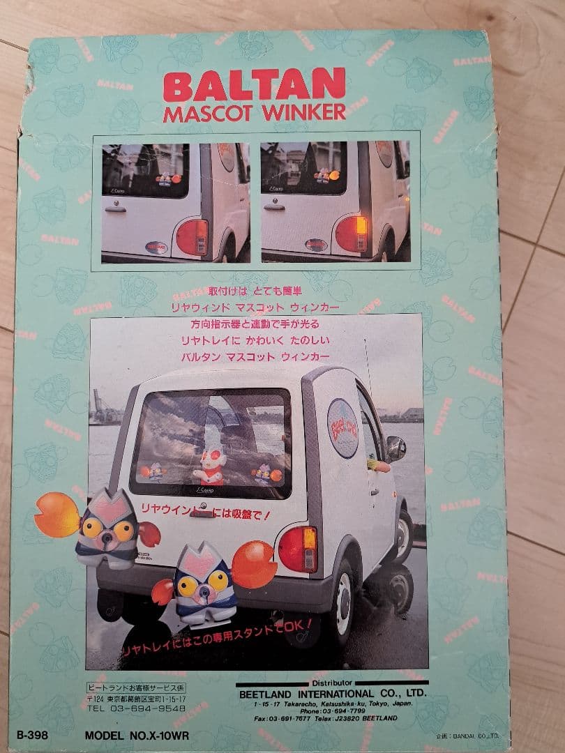 バルタン星人ウィンカーセット 新品(撮影のため開封してあります)