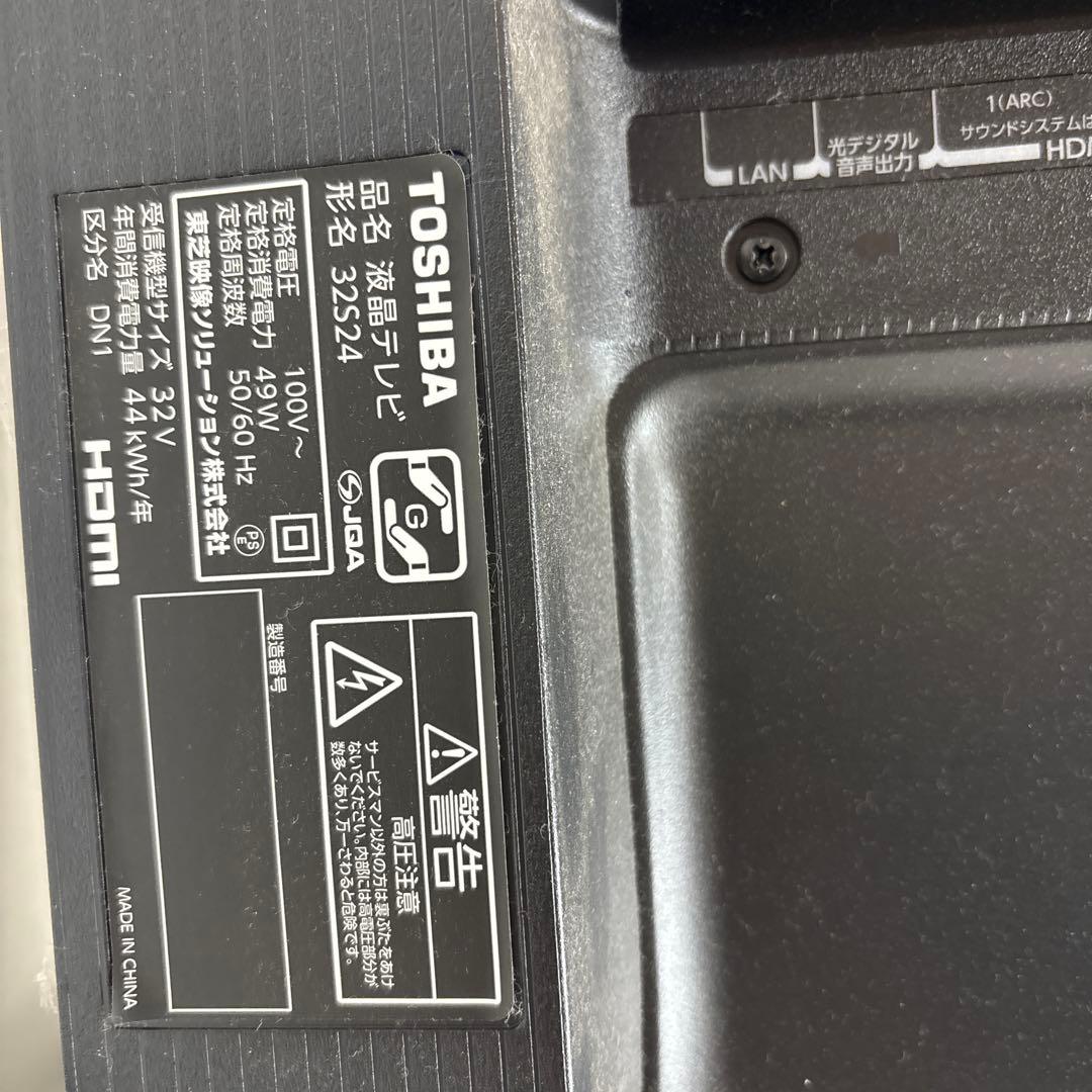TOSHIBA REGZA 液晶テレビ