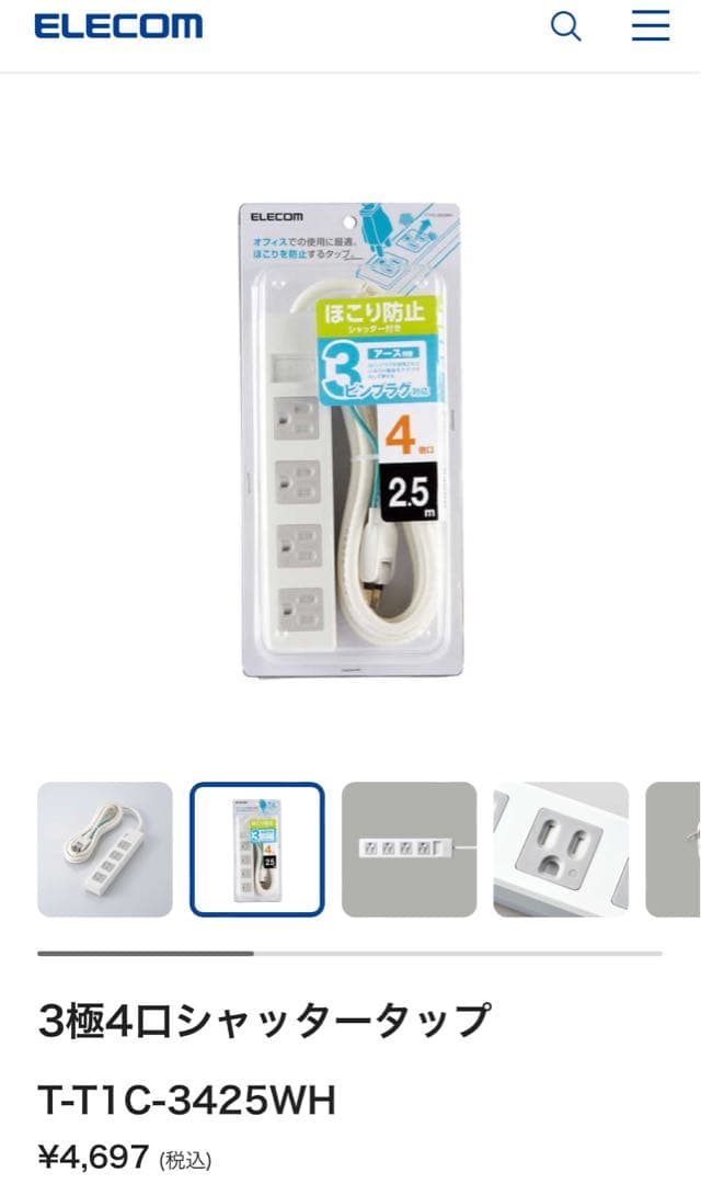 あめ【24本セット】ELECOM T-T1C-3425WH