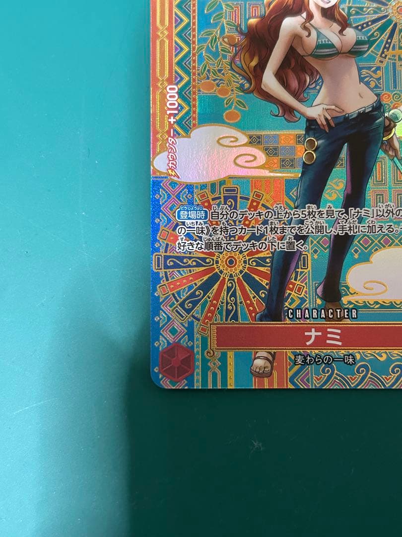 ワンピースカード ナミ R SP OP01-016 新時代の主役