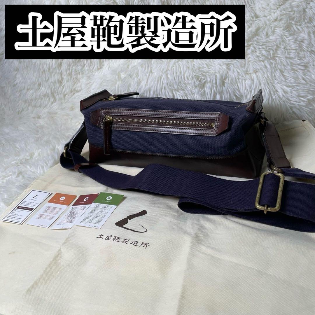 土屋鞄製造所 ツチヤカバン メンズ ビジネス ボディバッグ ショルダーバッグ
