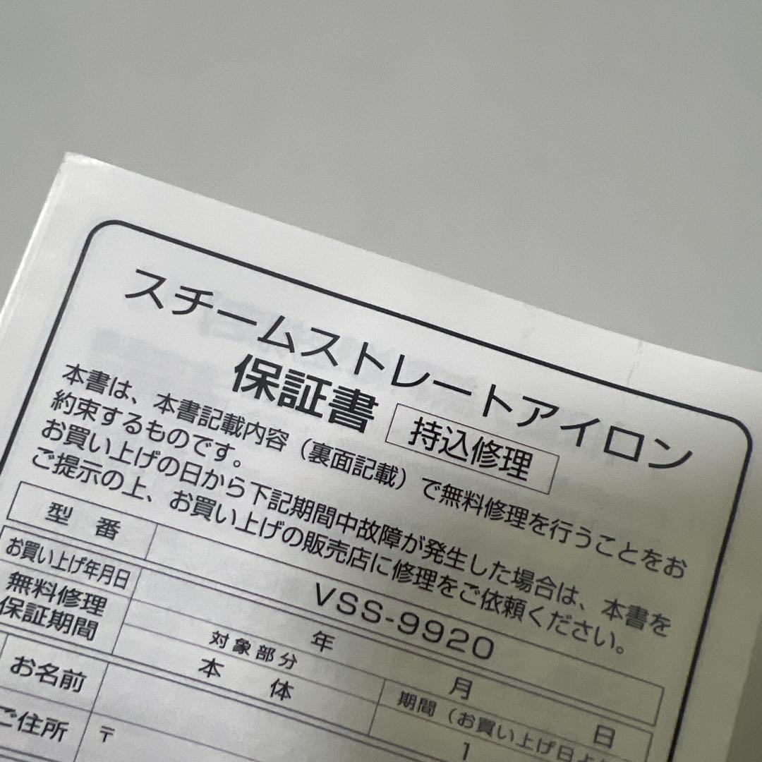 ヴィダルサスーン マジックシャイン スチームストレートアイロン