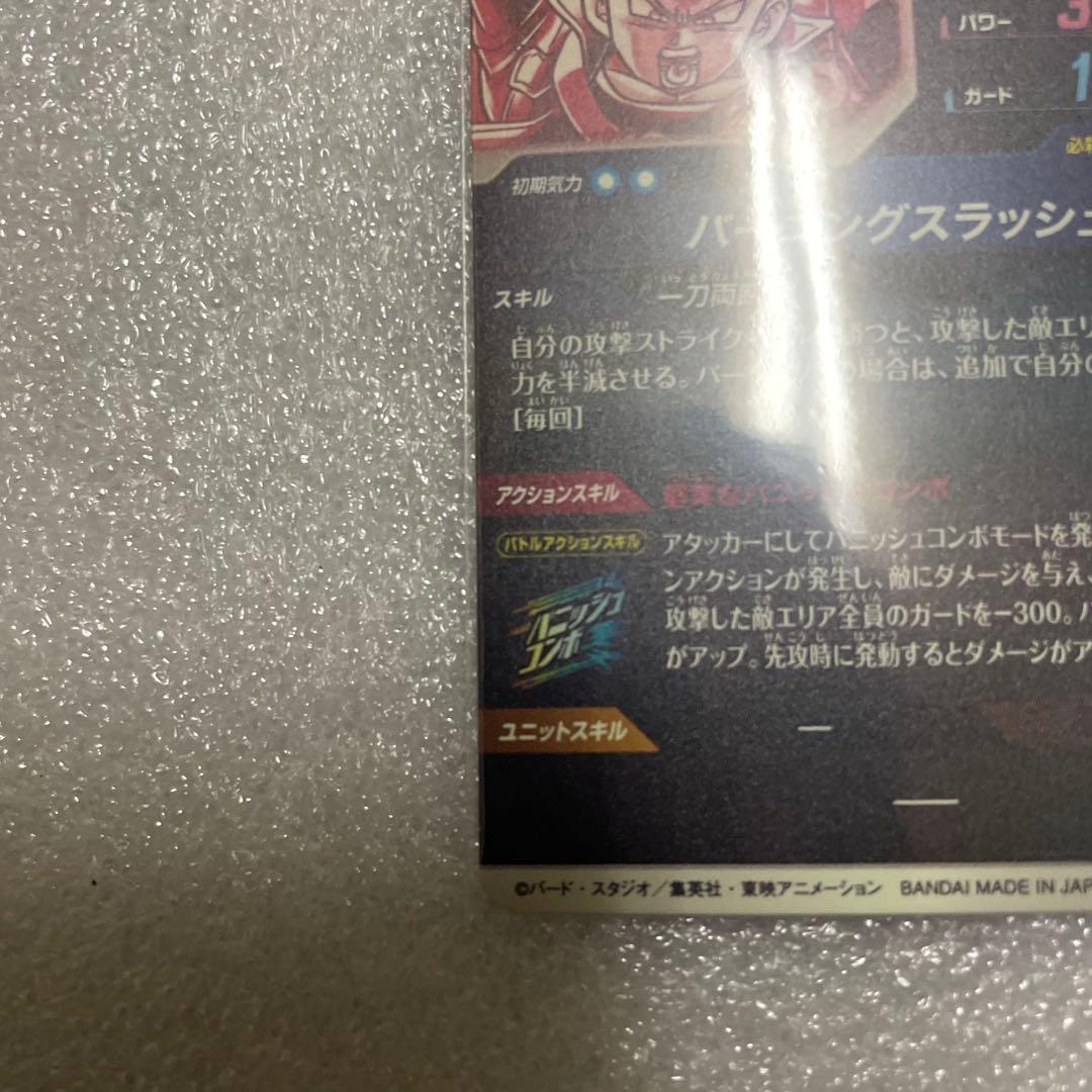ドラゴンボールスーパーダイバーズ　パラレル　まとめ