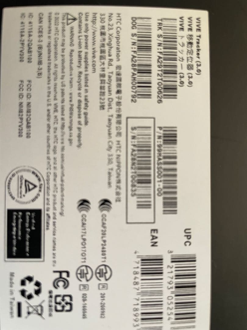 HTC VIVE トラッカー　3.0 99HASS001-00