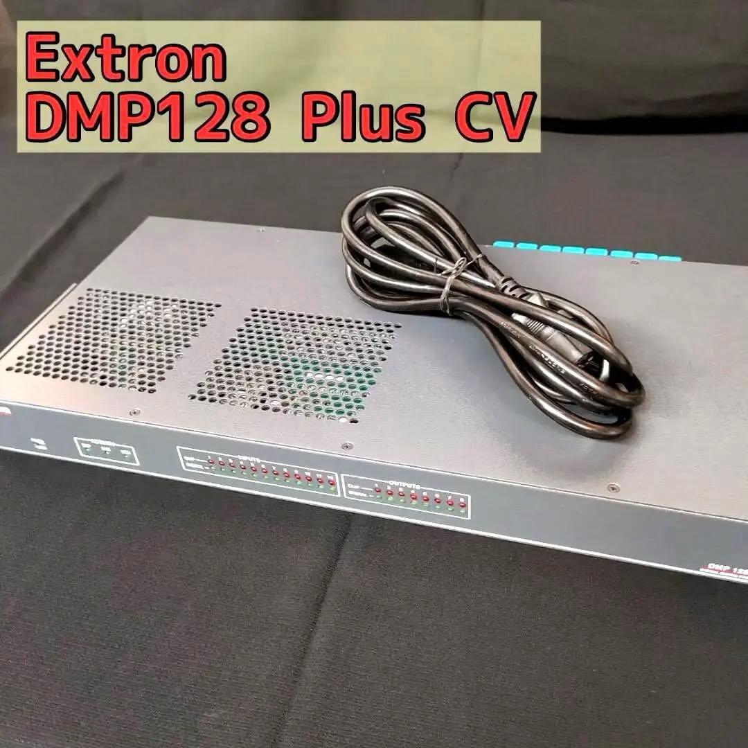 【美品】Extron DMP 128 Plus CV マトリックスプロセッサー