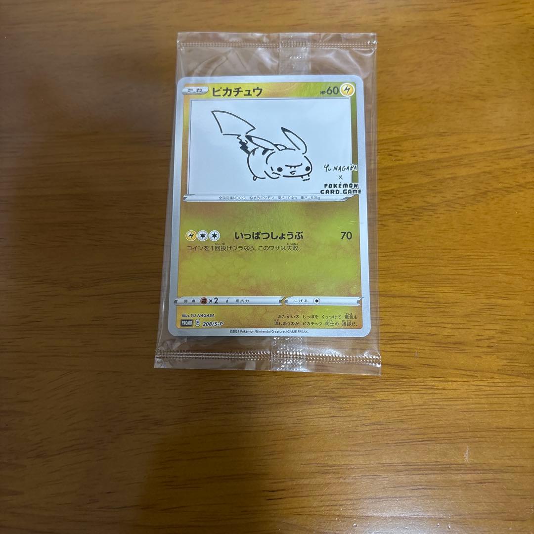 【年末年始特別価格】ポケモンカード　ピカチュウ　プロモ