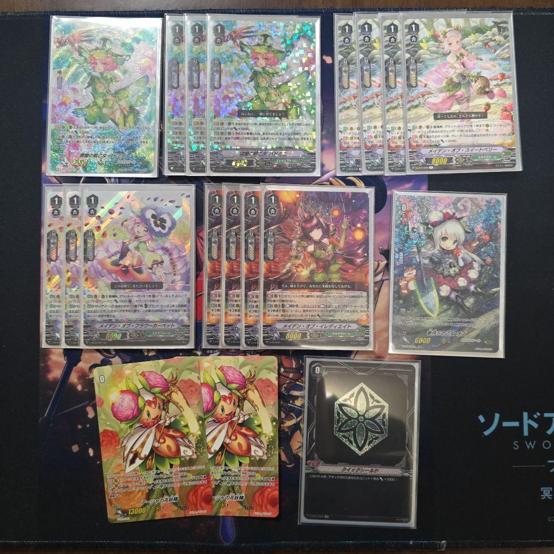 ヴァンガード　アーシャVシリーズ　まとめ売り