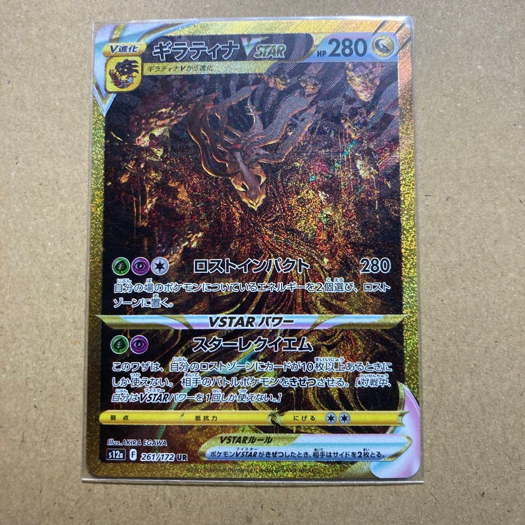 [引退品]ポケモンカード　ギラティナUR,グレイシアプロモ　まとめ売り
