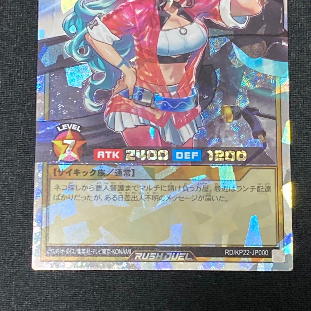 ラッシュデュエル　ハンディーレディ オーバーラッシュ　美品