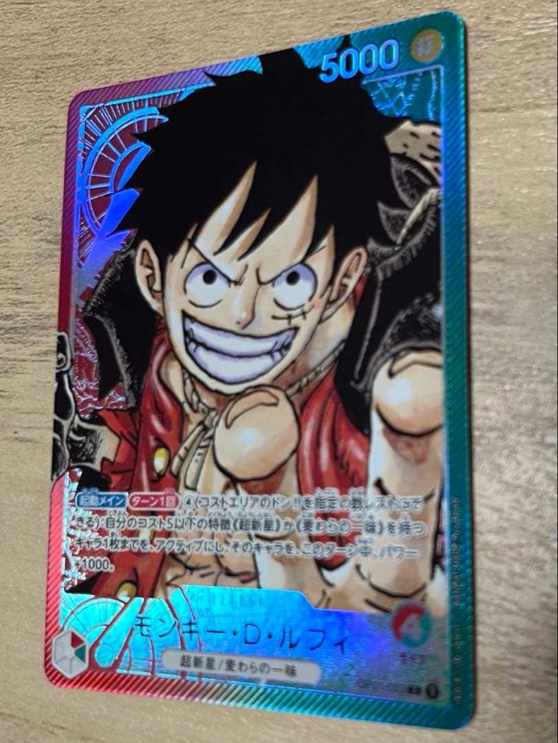 【美品】モンキー・D・ルフィ　リーダーパラレル　赤緑