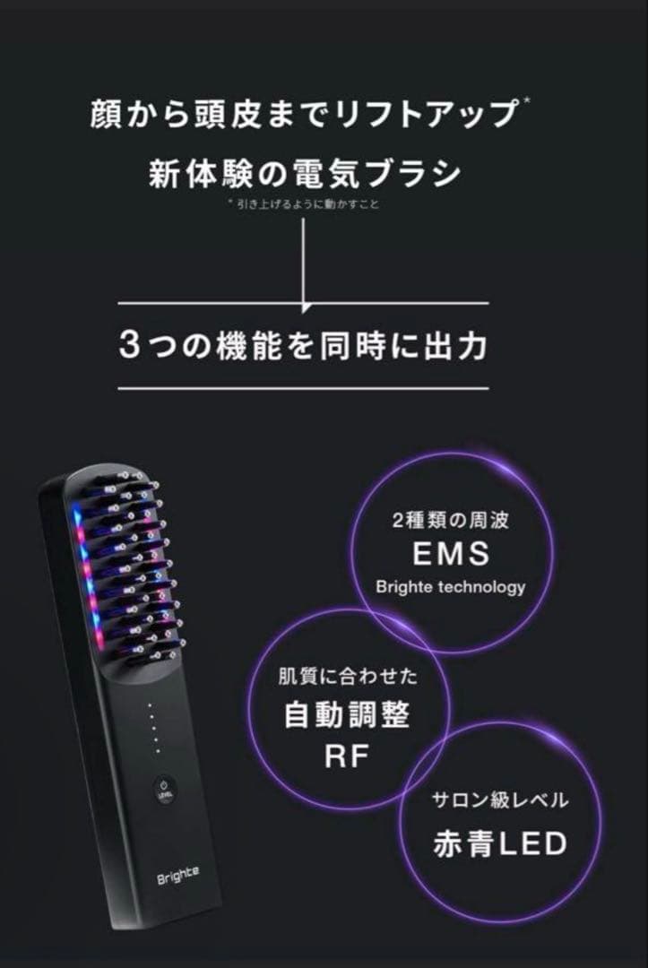 Brighte 美顔器 LED機能付き ブラック