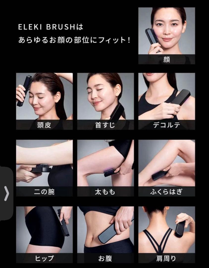 Brighte 美顔器 LED機能付き ブラック