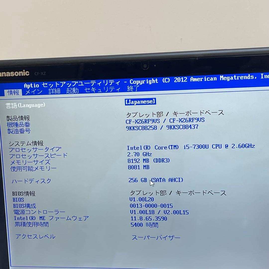 #448 Panasonic CF-XZ6 i5-7300U Office付き
