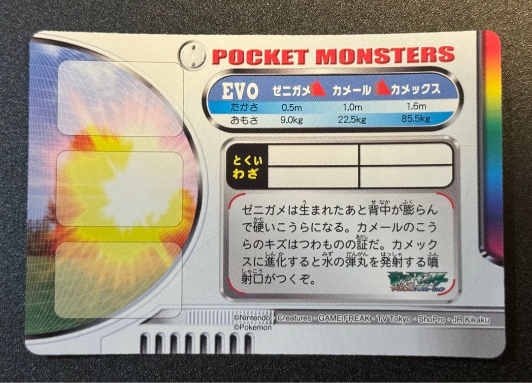 【希少】ポケモンずかんカード&シールスペシャル