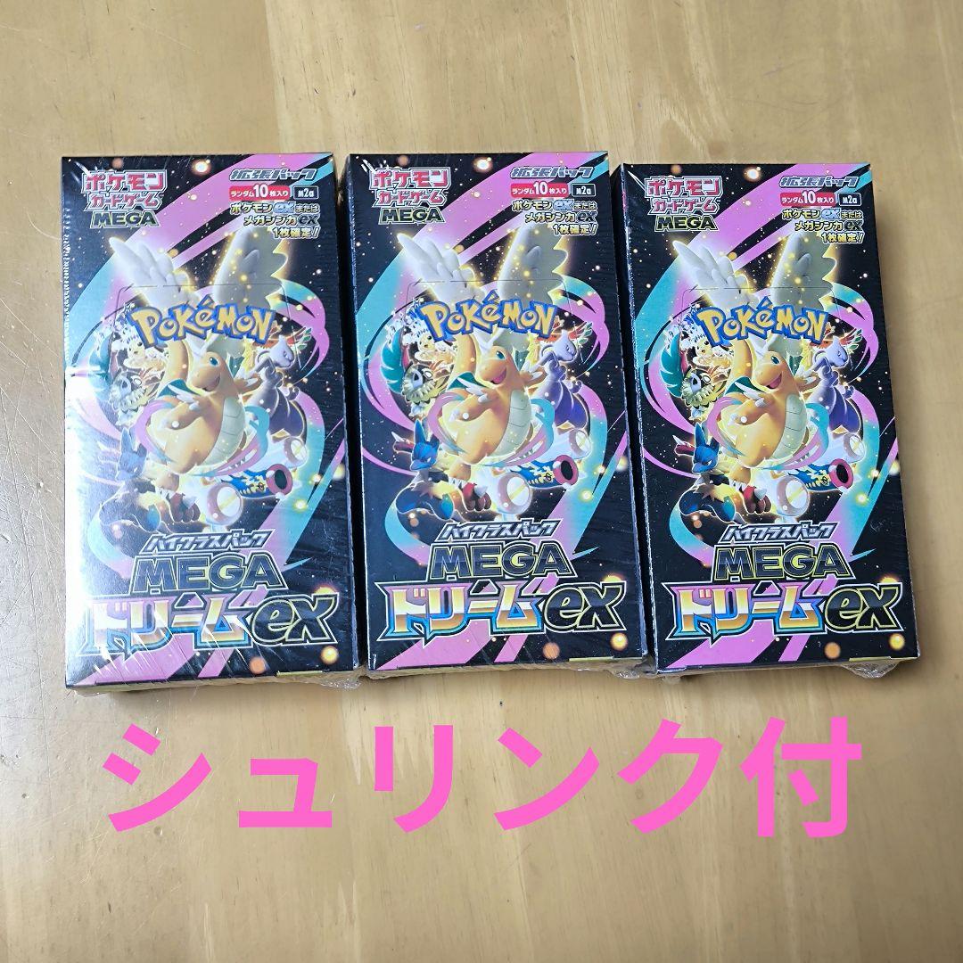 ポケモンカードゲーム メガドリームex 3BOX