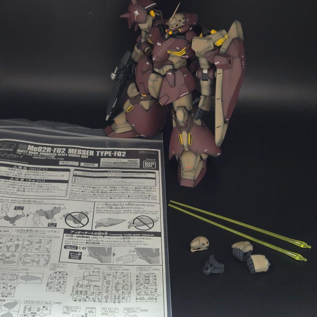 HGUC グスタフカール　00型　メッサーF02型　セット完成品