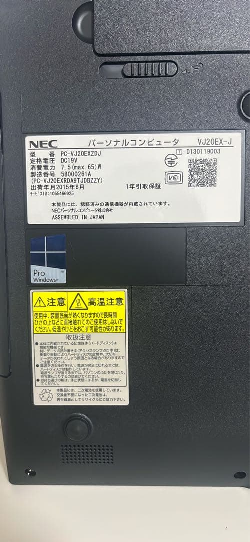 未使用品？ 極美品 NEC VersaPro J VJ20EXZDJ ノートPC