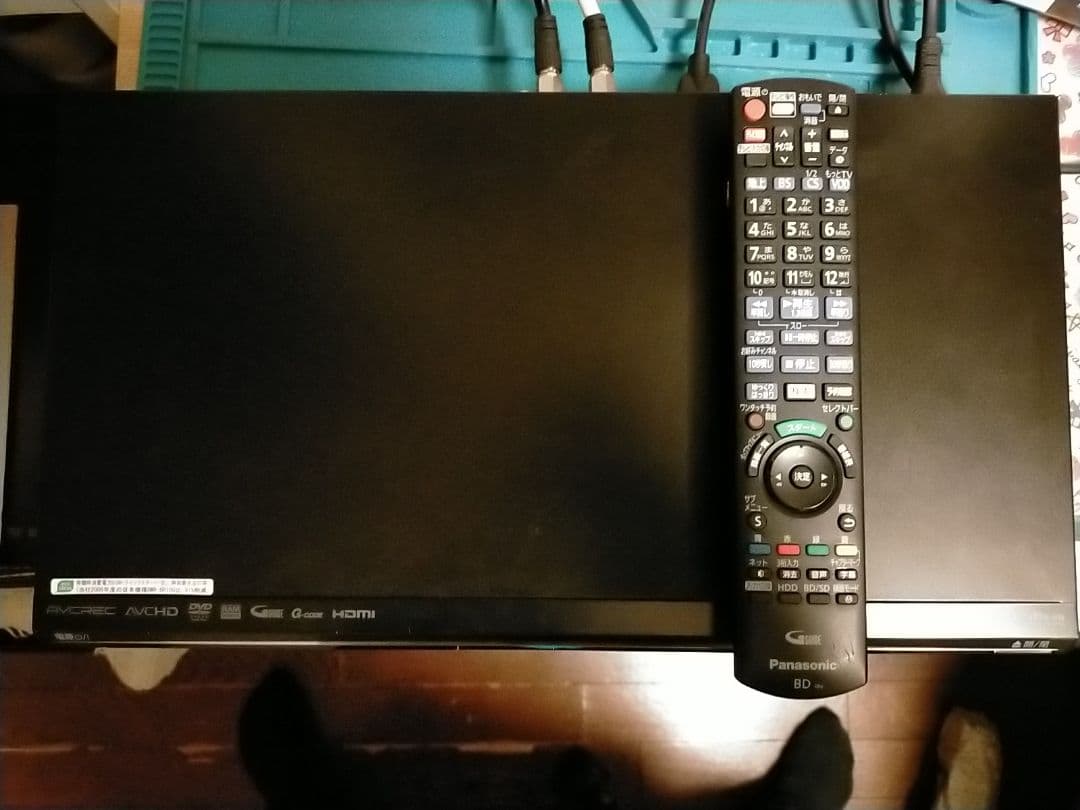 パナソニックDMR-BR550ブルーレイレコーダー【リモコン・HDMI付】
