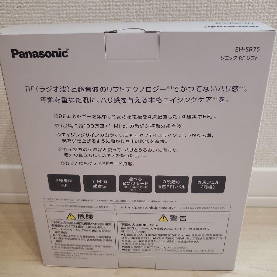 の*き様 【新品未開封】パナソニック EH-SR75-N ゴールド