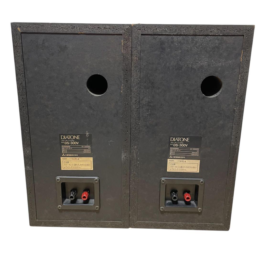 送料無料　DIATONE DS-300V ペアスピーカー