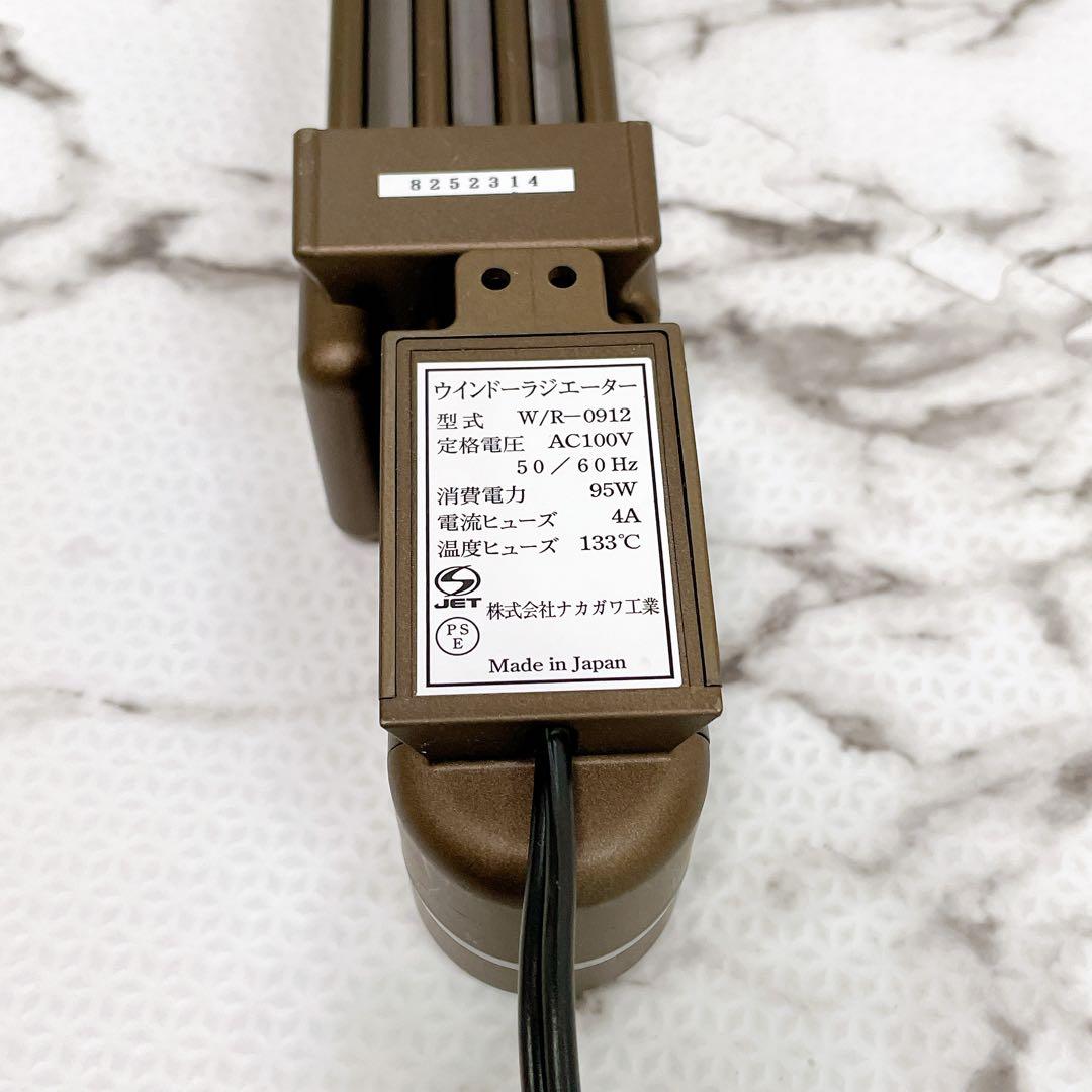 UrbanKRW様モリナガ W/R-0912 ウインドーラジエーター 伸縮タイプ