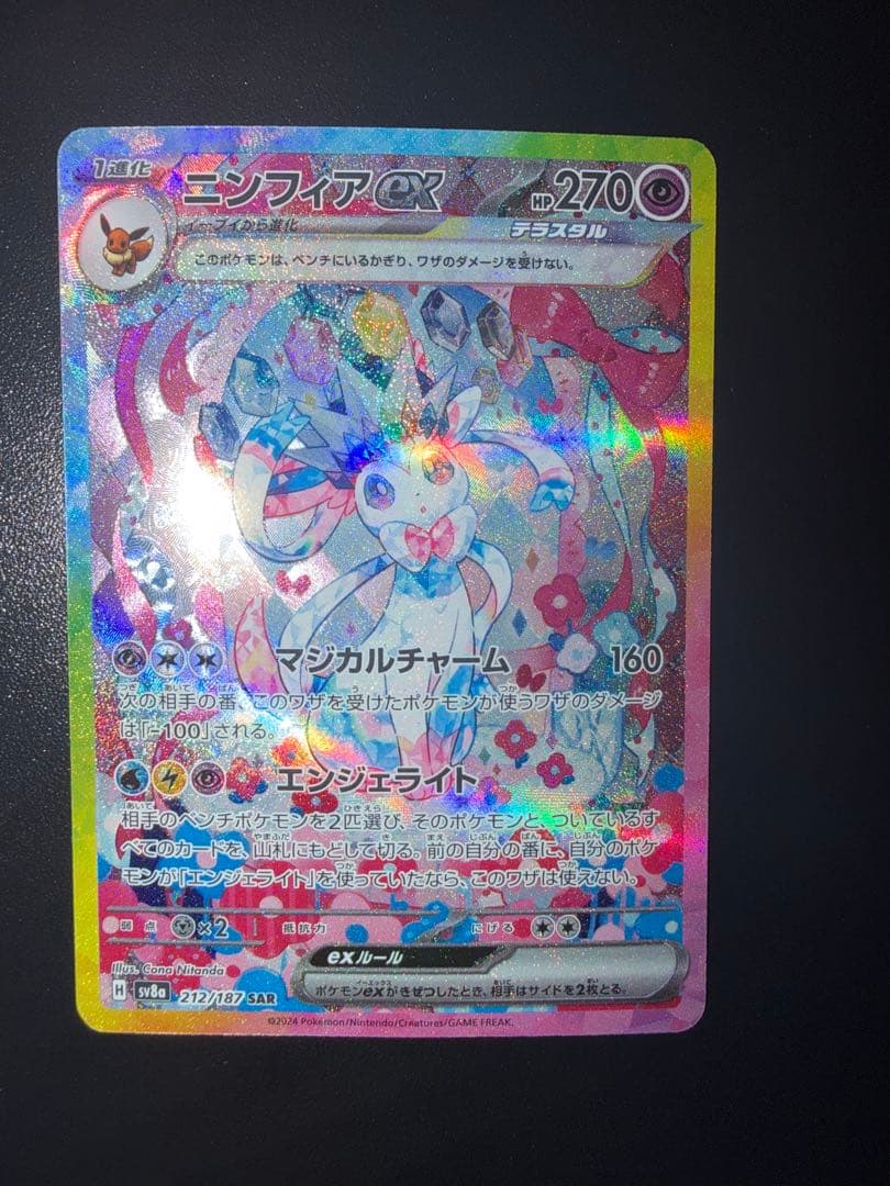 マ*マ様 テラスタルフェス ex ブイズ　まとめ売り